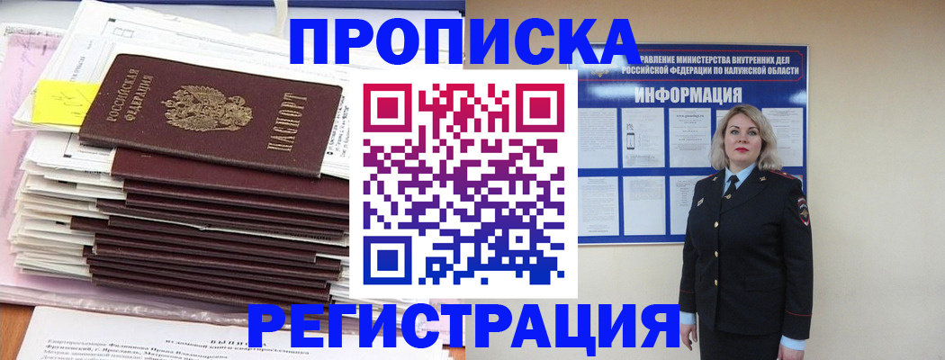 найти адрес прописки в Первомайске